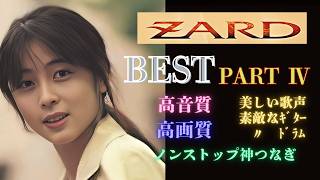 ZARD BEST PARTⅣ