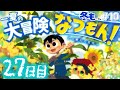 #10【なつもん】27日目スタートぉ!挨拶のみ・聞き流し・コメントいっぱい大歓迎!ポテポと一緒に最高な夏をすごそぉ【ポテポ/新人Vtuber】