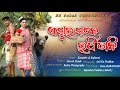 Ambai mane irpi tani ll new kui music ll kandhamal kui dance song ll nb saheb production ll