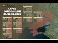 Оперативна інформація станом на 08:00 07.06.2026 щодо відсічі російському вторгненню