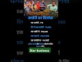 कचोरी का बिजनेस