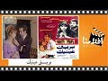 الفيلم العربي بريق عينك - بطولة - نور الشريف و حسين فهمي ومديحة كامل