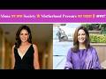 Mona Singh पर क्या Society के Motherhood Pressure का पड़ता है असर? बोलीं-जब मेरी शादी नहीं हुई थी तब
