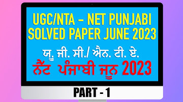 UGC/NTA Punjabi NET 2023 - Solved Question Paper