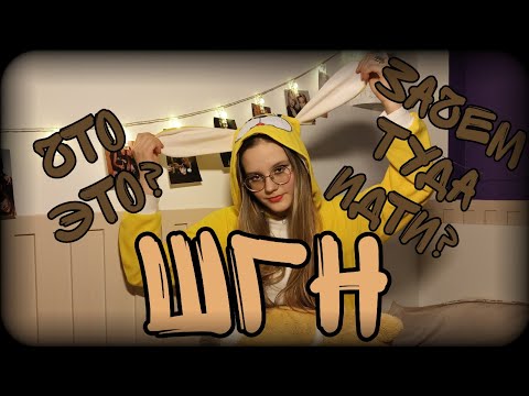 ШГН | ШКОЛЫ ГОРОДСКОГО НАБОРА | ЗАЧЕМ ОНИ НУЖНЫ И СТОИТ ЛИ ТУДА ИДТИ?