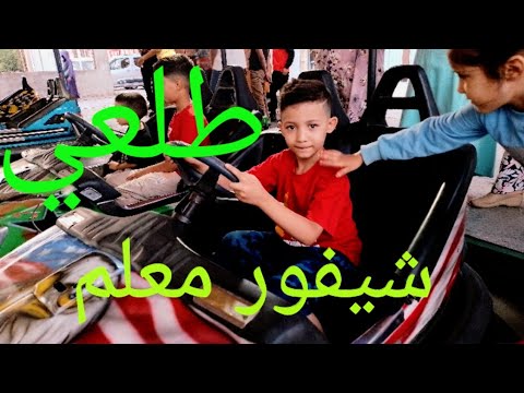 شيفورك أ حليمة داولو لكريمة Chifork A Hlima