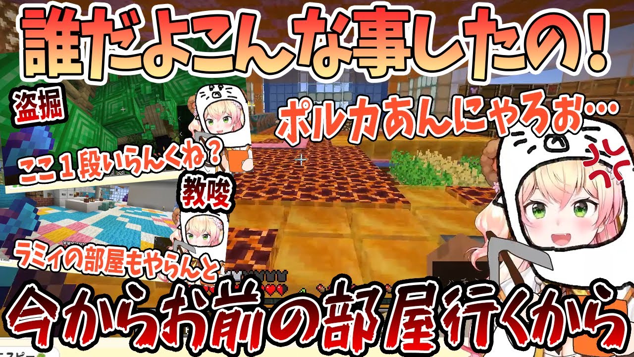 【追い窃盗】ポルカに部屋を荒らされたと悟った瞬間に報復しようとする桃鈴ねね【切り抜き/ホロライブ】