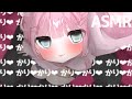 ❤︎ASMR❤︎音圧強めかりかりかりかり責めオノマトペ♡