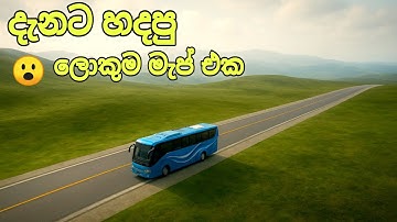 දැනට හදපු ලොකුම මැප් එක 😍 ! Best Big Map Mod Bus Simulator Indonesia.