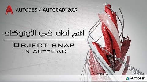 4- شرح أداة ال Object Snap في الاوتوكاد | Object Snap Tool in AutoCAD