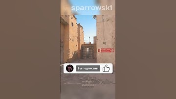 Dust2 - WW смок в двери! 🤯 | #counterstrike #counterstrike2 #cs2 #раскидка