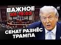 IT S BEGIN The US Senate Has Accused Trump Of Treason Blackmail Over Ukraine Didn T Work Imp 