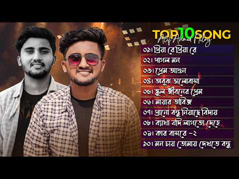 আতিফ আহমেদ নিলয়ের শেষ কিছু কস্টের গান | Atif Ahmed Niloy All Sad Song | Audio Jukebox | Bangla Song
