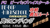 ファミコン攻略 ドラゴンボール大魔王復活 クリア エンディング まで チャート Youtube ファミコン攻略 ドラゴンボール大魔王復活 クリア エンディング まで チャート Youtube