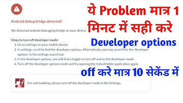 Android Developer mode detected problem Indusind Bank app | Developer options kaise off Or on kare