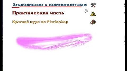 Уроки программирования на Delphi 7 (Урок 1. Введения  )