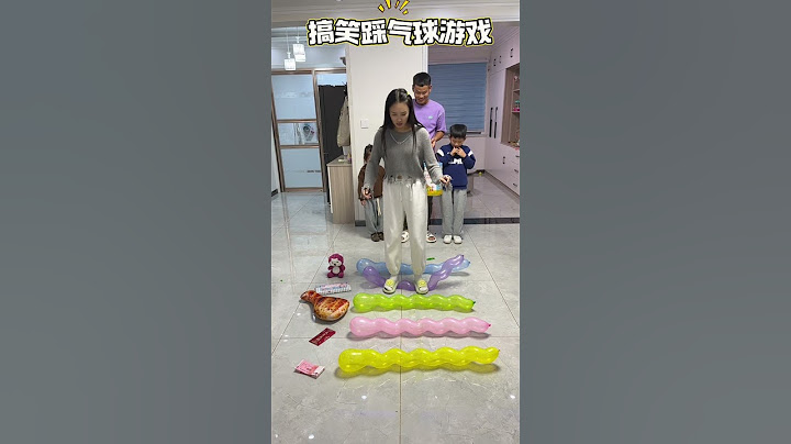 搞笑气球大挑战，谁能拿到大鸡腿#funny #宝宝 #萌娃 #comedy