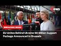 EU Sends 90 Billion Aid as Russia Builds Digital Iron Curtain Says EU Chief von der Leyen | AC14