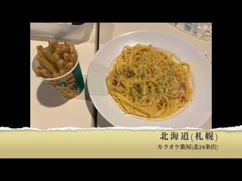 北海道(札幌)カラオケ歌屋🎤(北24条店)！
