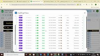 Application + Erp google sheetsالربط المباشر مع شركات التوصيل (API Integration)