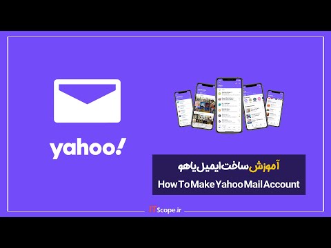 تصویری: نحوه دسترسی به پوشه های عمومی در Outlook 2016 در رایانه یا Mac