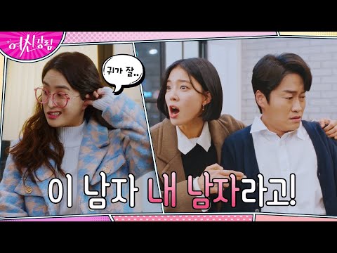 &amp;quot; 오의식과 여자동료의 은밀한 만남 습격한 <strong>임세미</strong>!#여신강림 | True Beauty EP.9