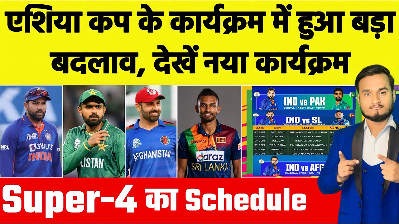 asia-cup-2022-super-4-new-schedule-announced-date-time-venue