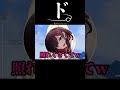 反応が童貞すぎる緋月ゆいに笑っちゃう藍沢エマｗ【切り抜き/ぶいすぽっ！/Vtuber/雑学/振り返り】
