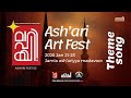 ASH ARI FEST MAHIYA 2025 Theme Song ZTSA AMC JAMIA ASH ARIYYA MADAVOOR ASH ARI FEST MAHIYA 2025 Theme Song ZTSA AMC JAMIA ASH ARIYYA MADAVOOR
