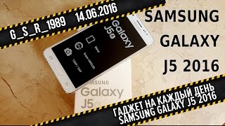 Samsung Galaxy J5 2016. Обзор серого кардинала.