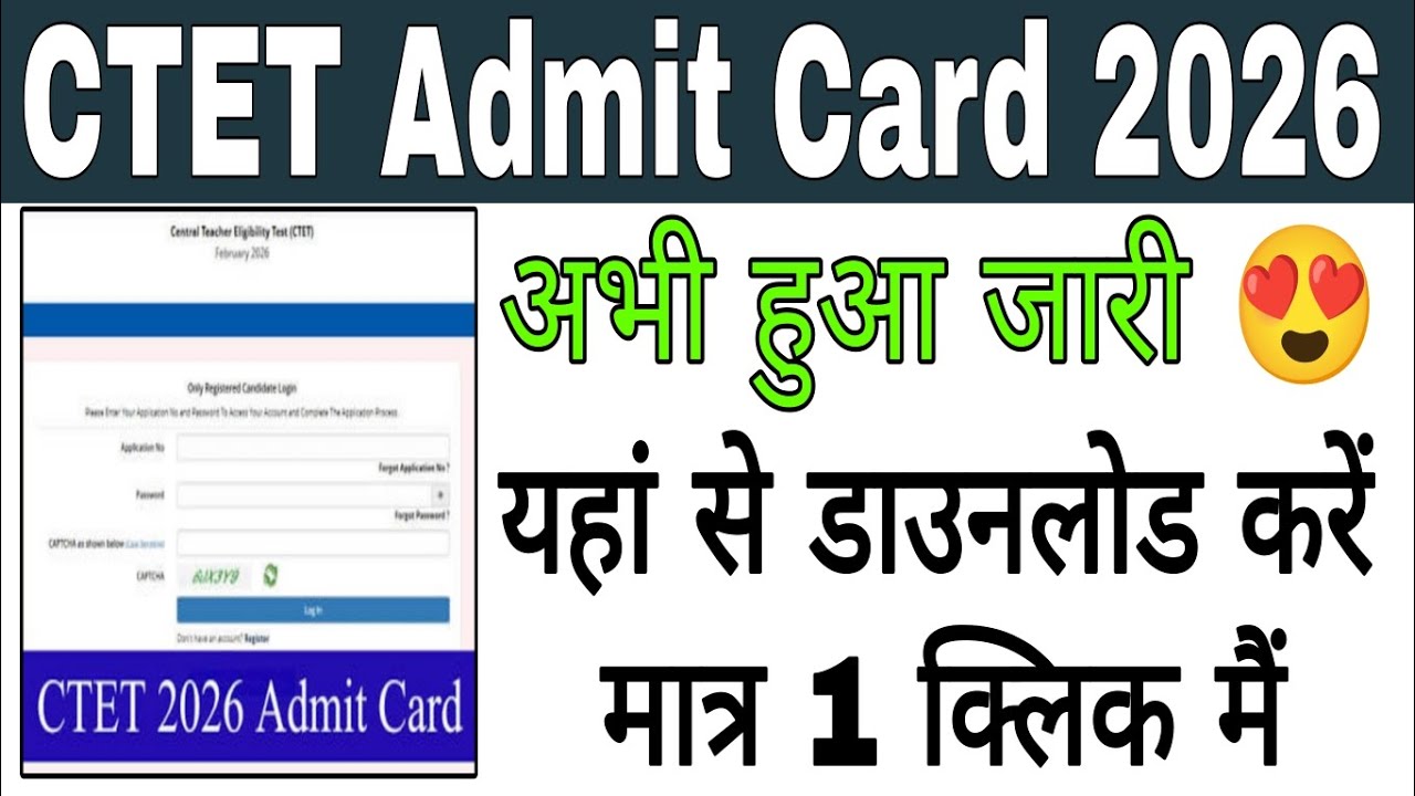 CTET admit card 2026 kaise download Kare, how to download CTET admit card 2026 