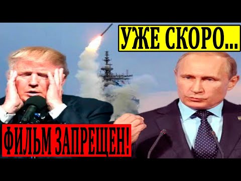 Срочно К Просмотру!!! Есть Важная Информация, О Планах Кремля! 22.07.2020 Документальный Фильм Hd