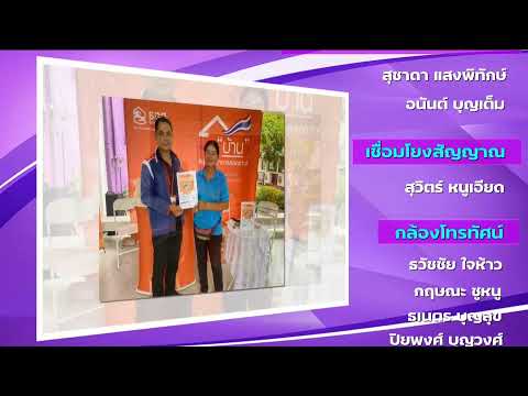 รายการ ระเบียงใต้ [ 11 กันยายน 2566 ]