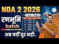 NDA 2 2026 रणभूमि BATCH EXAMPUR || NDA 2 2026 YOUTUBE BATCH || BY EXAMPUR