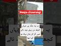 Neepa chowrangi.2 ☹️#travel #worldexplorer #viral #shorts #trending #explore #allah #yaallahmadad