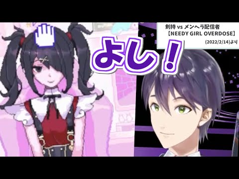 女の子の頭をなでなでしようとするもスクラッチしてしまう剣持刀也【NEEDY GIRL OVERDOSE 切り抜き】