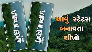 Sandip Rathva New Timli Status Editing Alight Motion || Timli Status Editing 2023 || Ritesh editing