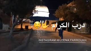 قد مضيت اليوم دربي💜💜