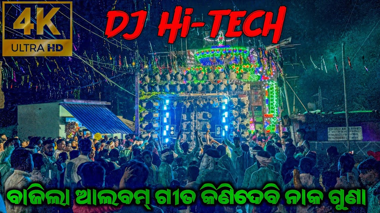 Dj Hitech 2.0 Play Odia Album Remix Song Kinidebi Naka Guna Next Level Clarity