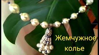 Колье Жемчужина               Музыка: LehМузыкант: ASHUTOSHURL: https://ashutoshmusic.fanlink.to/leh