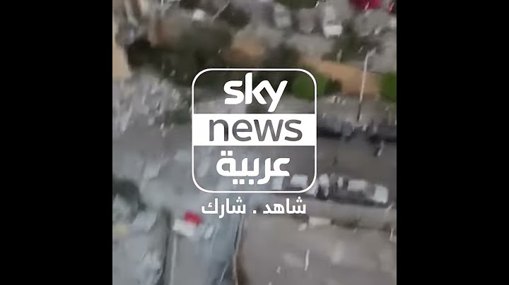 فيديو يظهر حجم الدمار بمدينة بيروت على بعد كيلومترات من مكان انفجار المرفأ