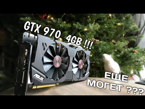 GTX 970 В 2022 ГОДУ!!! | НАДО БРАТЬ?