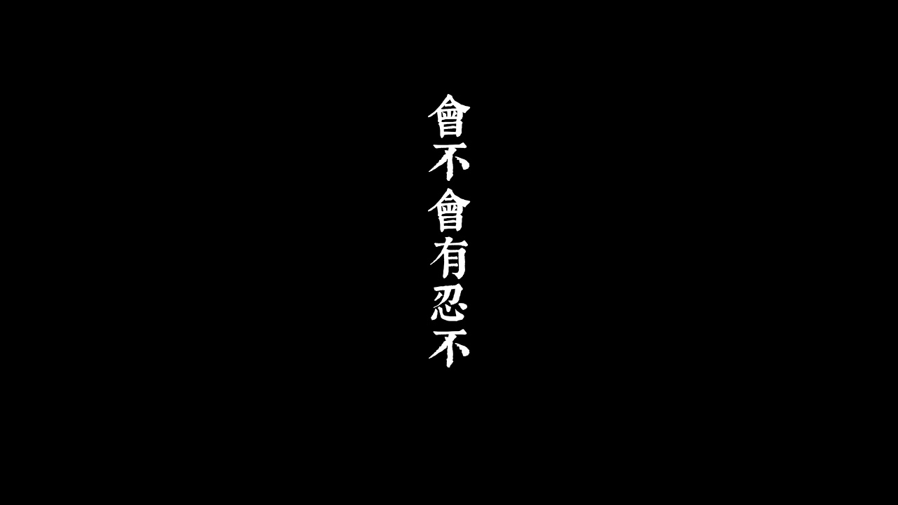 爲什麽要問呢？- 天雪  #vtuber #myvt #馬來西亞vtuber | MYViki