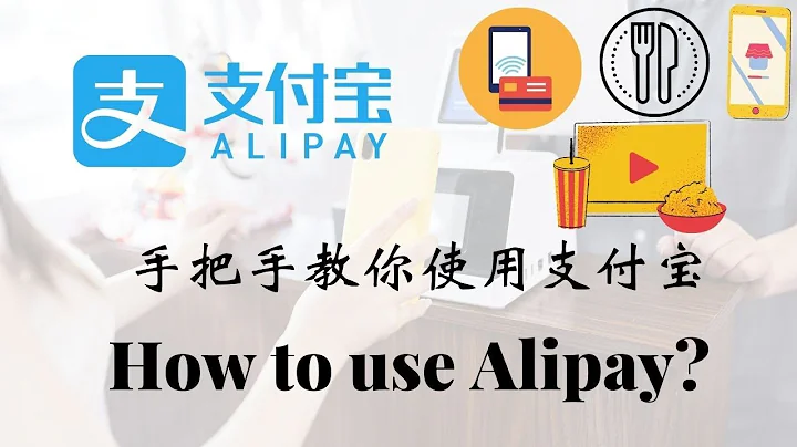 Chinese listening｜中文听力训练：手把手教你使用支付宝｜How to use Alipay! - 天天要闻