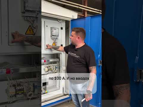 ⚡️Обзор на КТП-250 исполнение воздух-воздух.