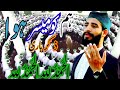 2023 new ramzan kalam hum ko muyysar hua zikr e baari    raqeeb alkhairi