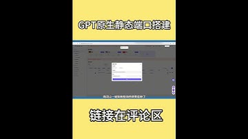 GPT原生静态端口搭建#proxyserver #住宅ip #静态住宅ip #gpt #chatgpt