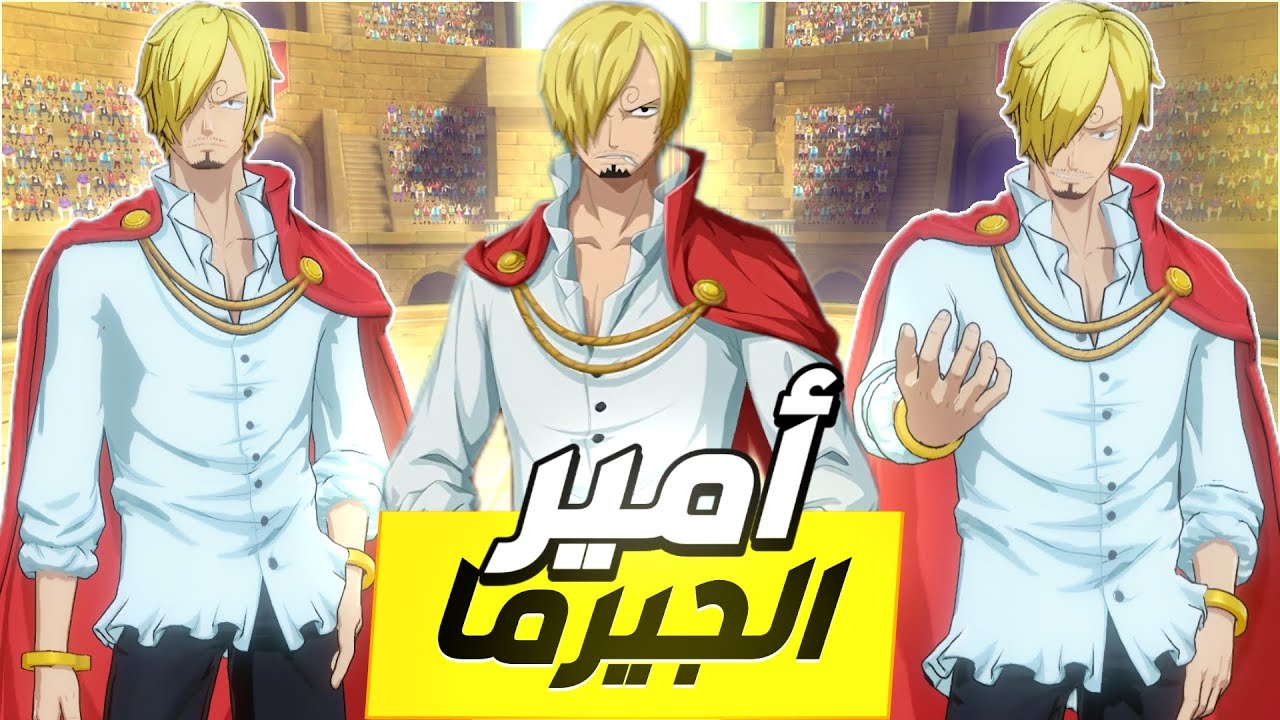 تجربة مدلل الشركة بعد النيرف (خربو الشخصية) 😬|One piece fighting path