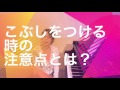 歌 こぶしのやり方②音程?リズム?カラオケテク[Ai Story]