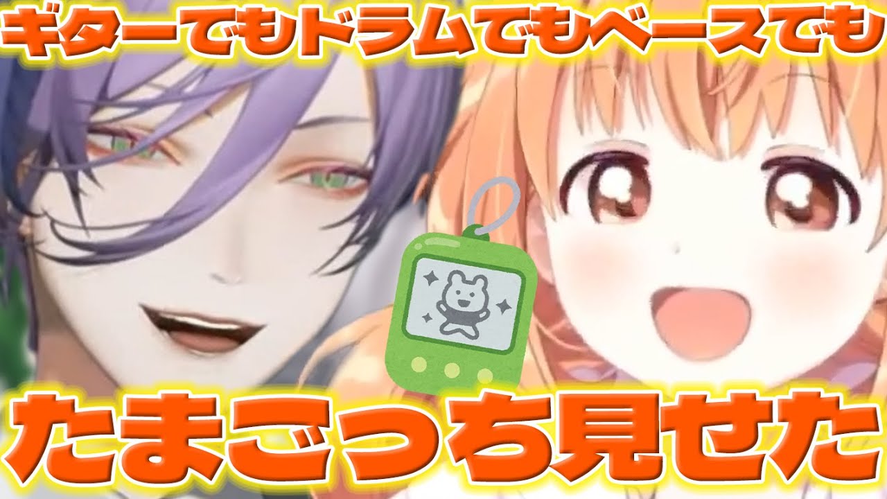 たまご　プロフィール見て下さいね！様 Guitar, Bass, Drums] Tamako-chan shows off the Tamagotchi she's